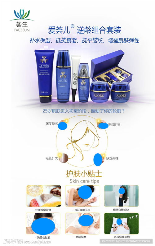荟生产品海报设计图